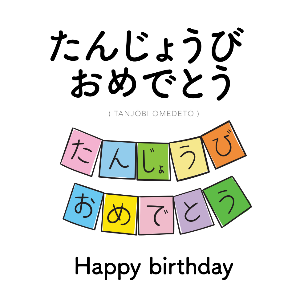 Bạn đã biết nói chúc mừng sinh nhật bằng tiếng Nhật chưa?