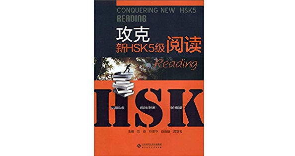 Sách luyện đọc HSK 5