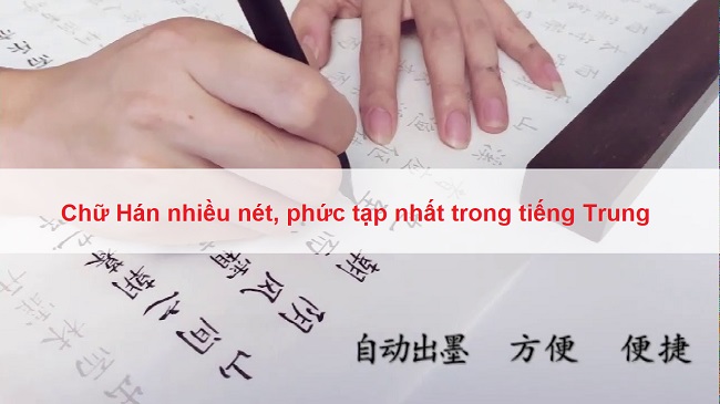 Top 13 Chữ Hán nhiều nét, phức tạp nhất trong tiếng Trung